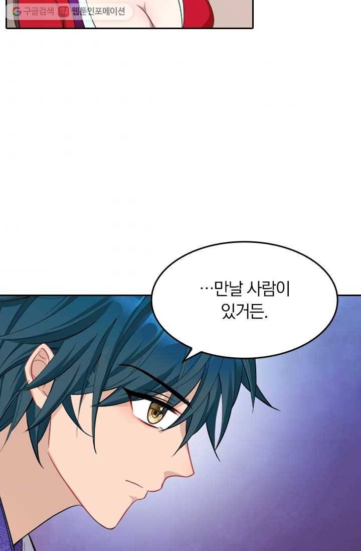 만계신주 7화 2