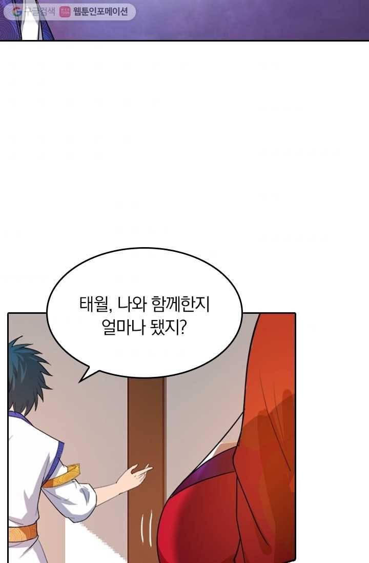 만계신주 7화 3