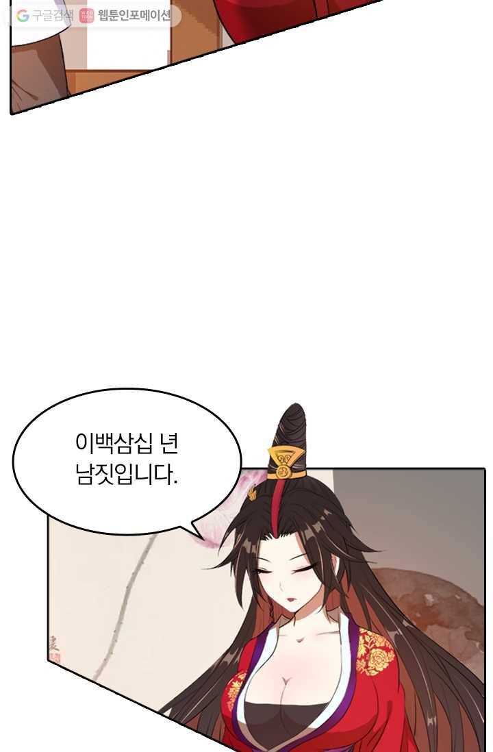 만계신주 7화 4