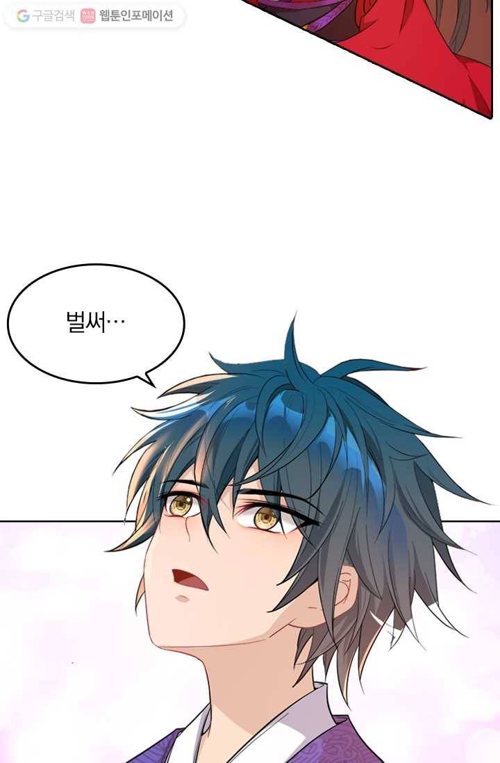 만계신주 7화 5