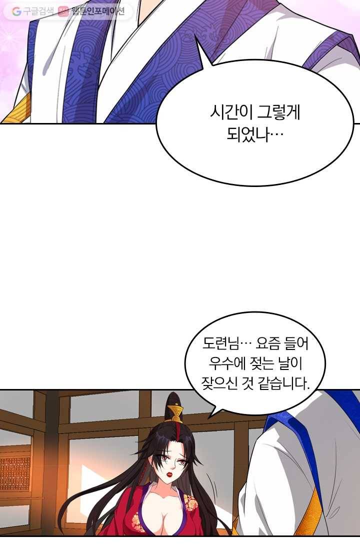 만계신주 7화 6