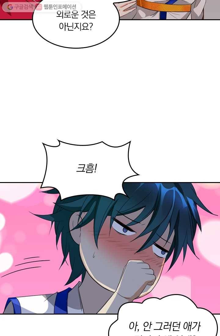 만계신주 7화 8