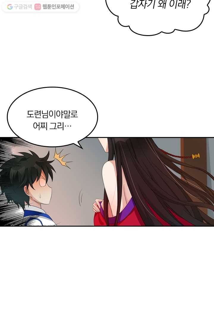 만계신주 7화 9