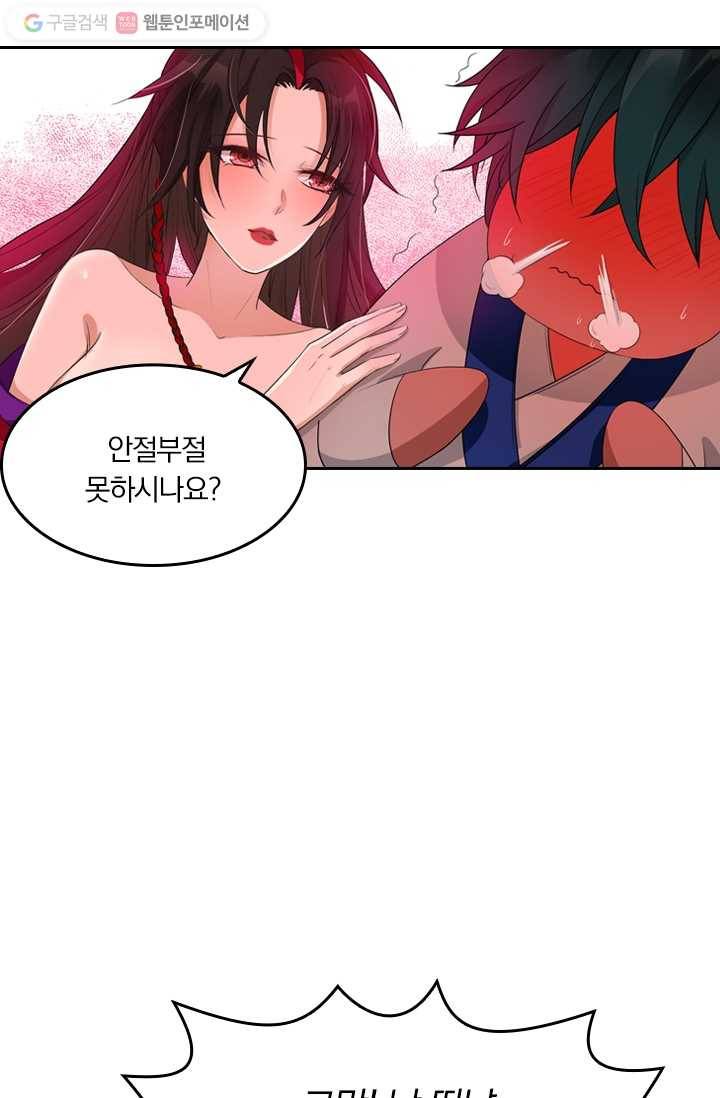 만계신주 7화 10