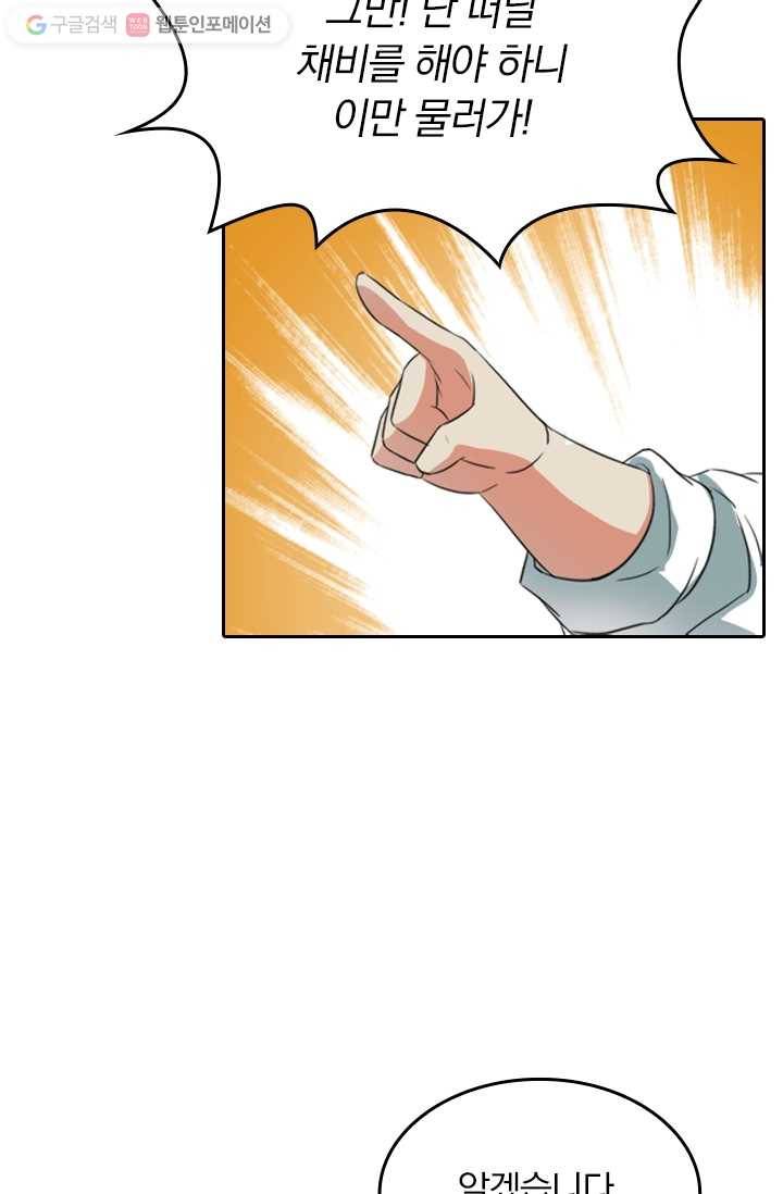 만계신주 7화 11