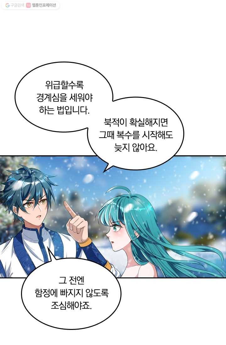만계신주 17화 1