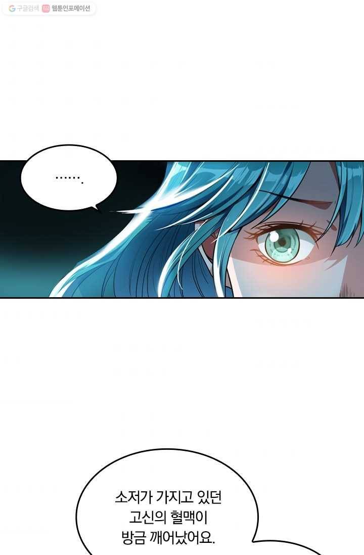 만계신주 17화 2