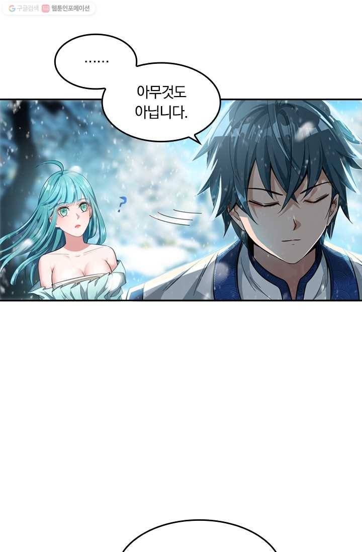 만계신주 17화 5