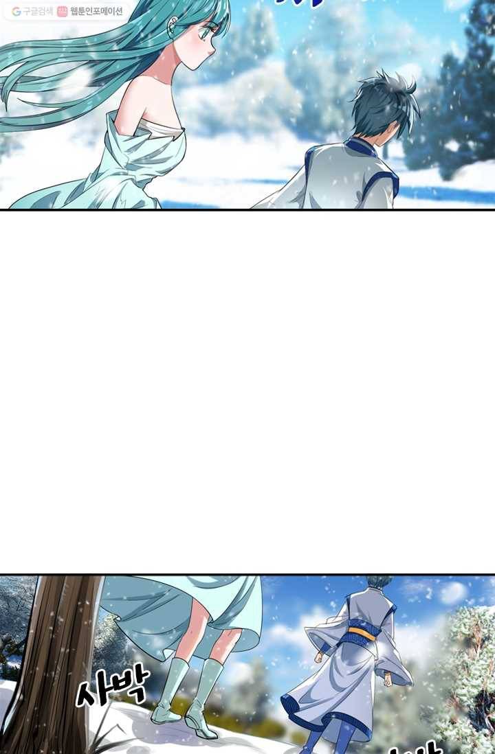 만계신주 17화 8