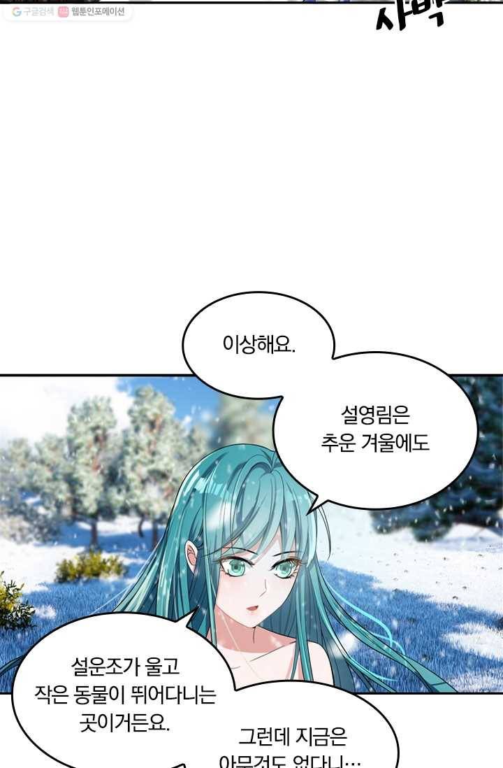 만계신주 17화 9