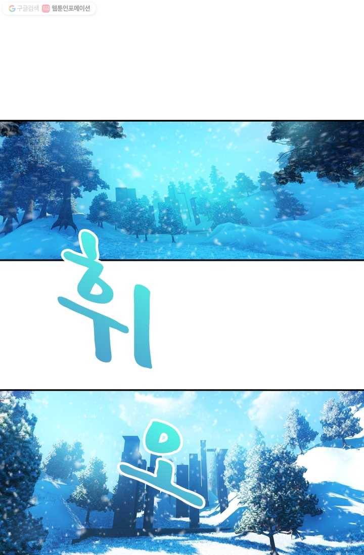 만계신주 17화 11
