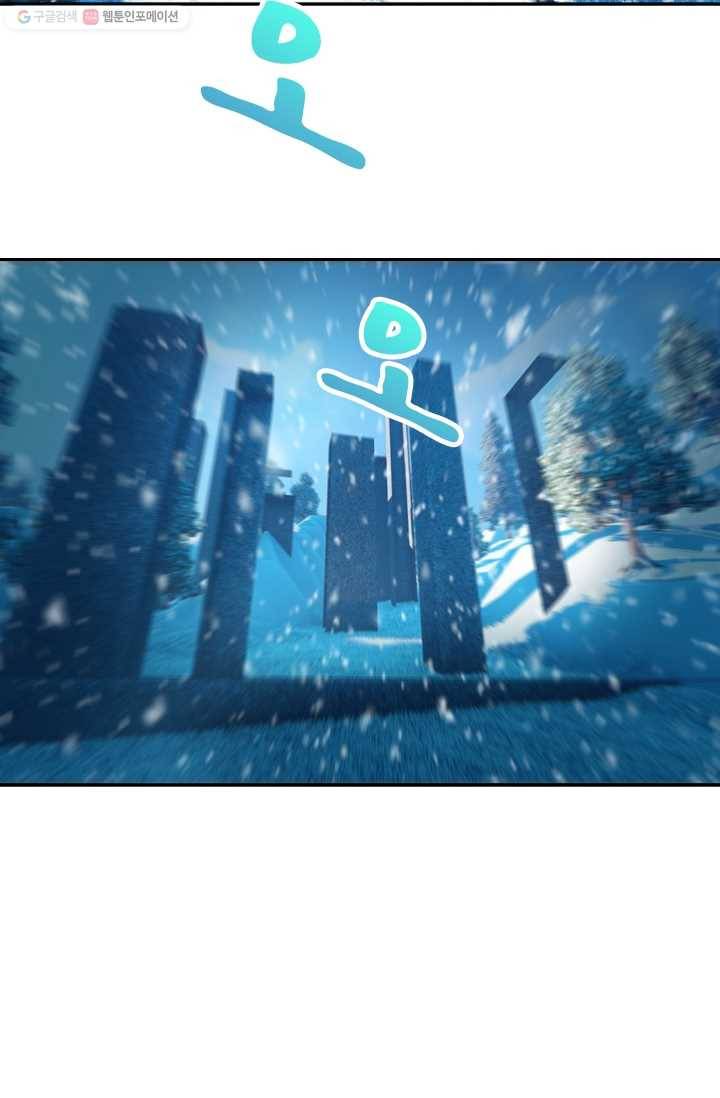 만계신주 17화 12