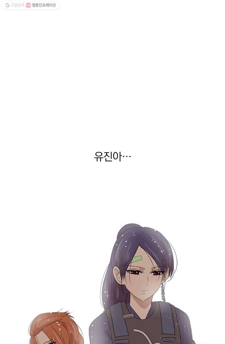 아이무드(iMood) 16화 1