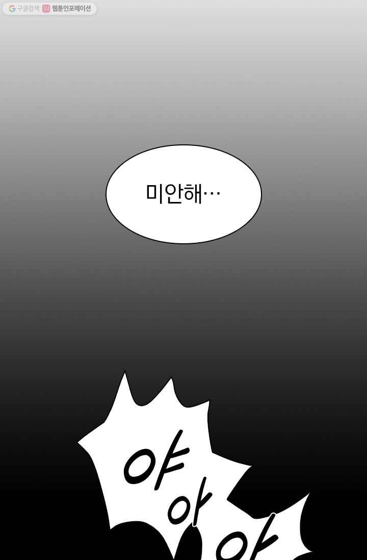 아이무드(iMood) 16화 3
