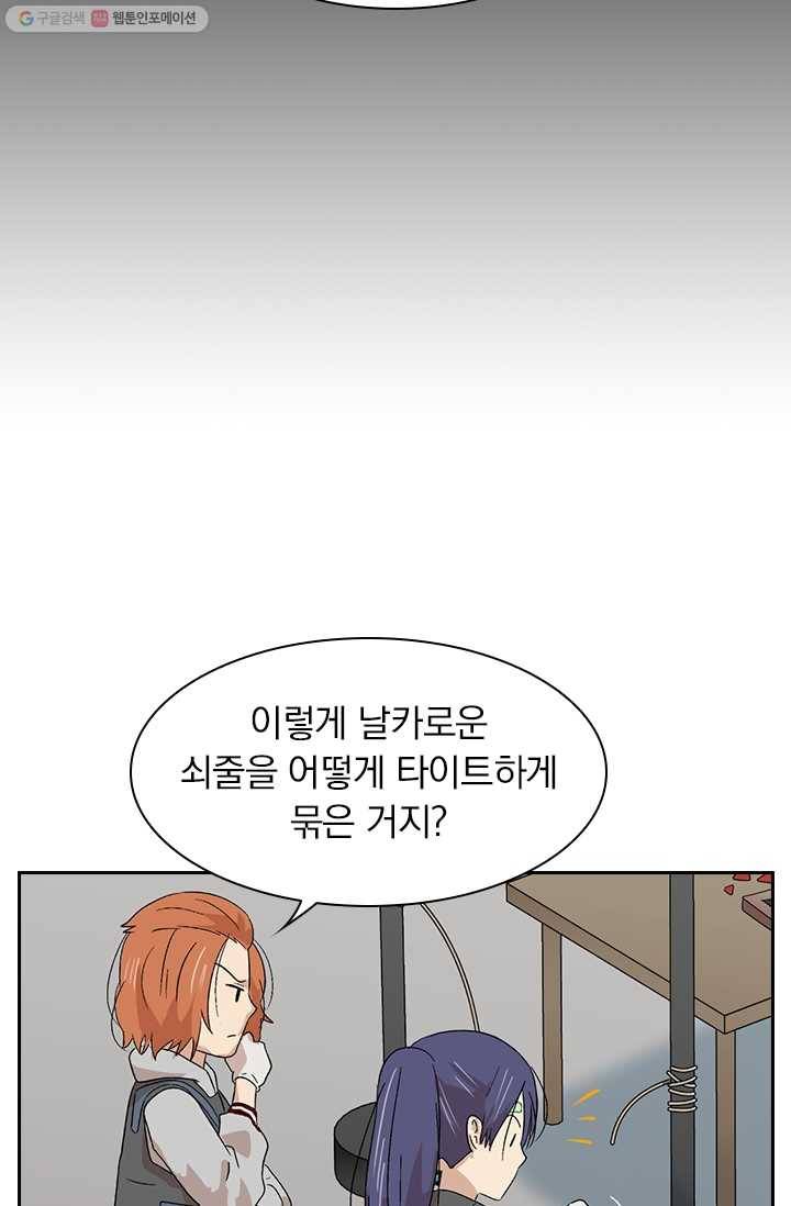 아이무드(iMood) 16화 5