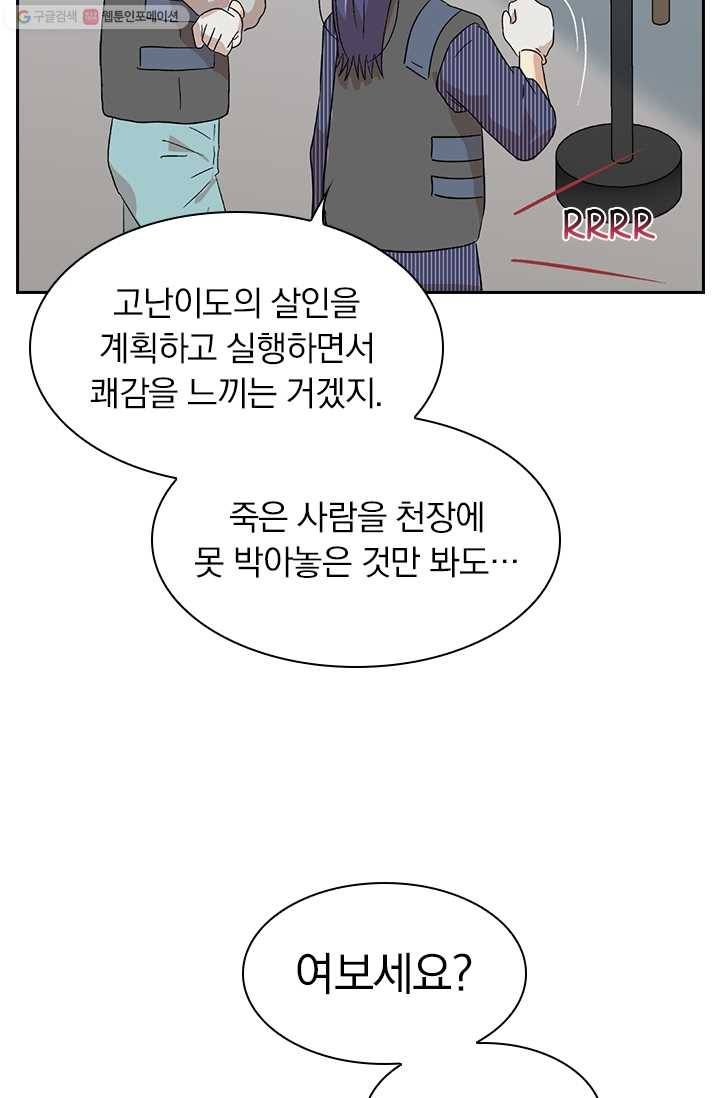아이무드(iMood) 16화 6