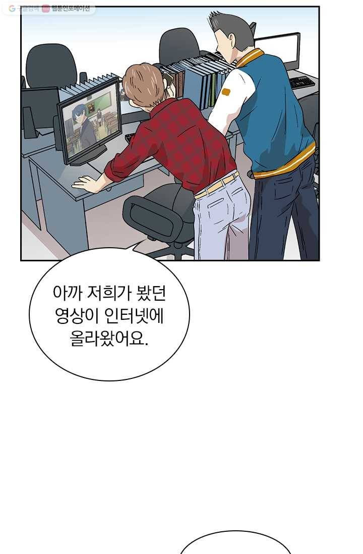 아이무드(iMood) 16화 8