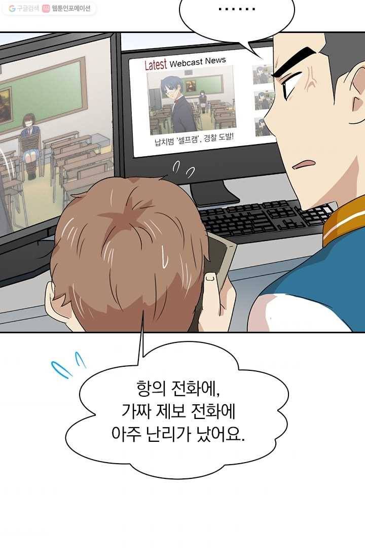 아이무드(iMood) 16화 9