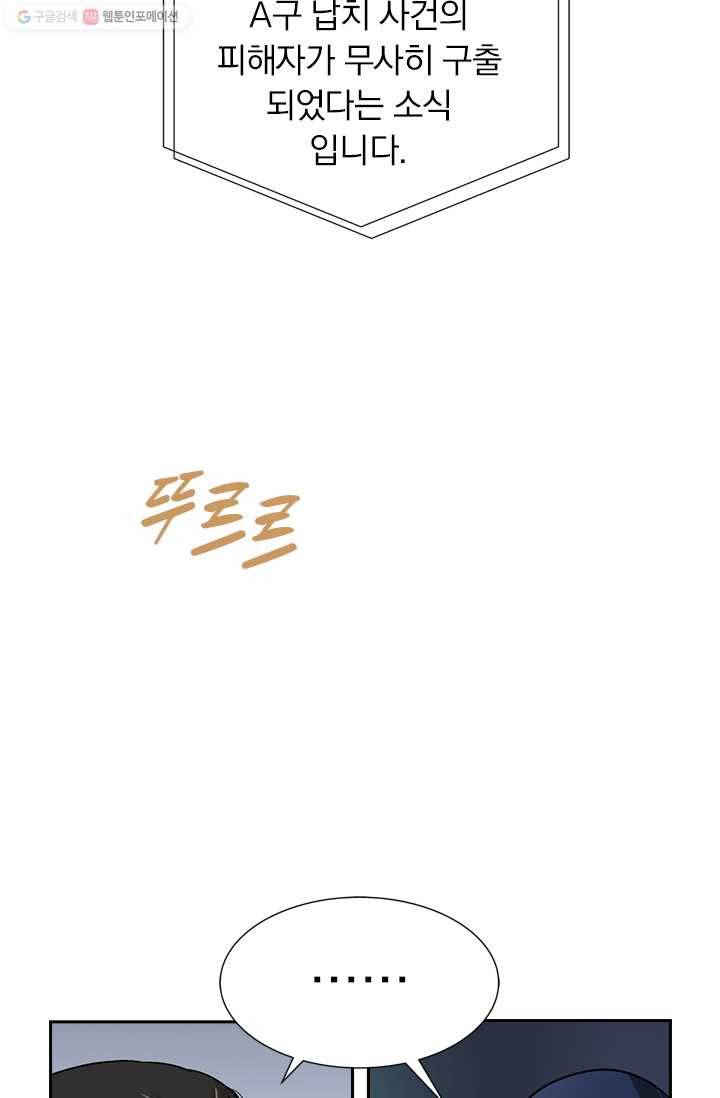 아이무드(iMood) 26화 4