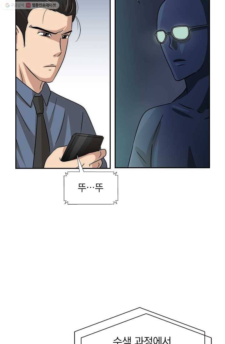 아이무드(iMood) 26화 5