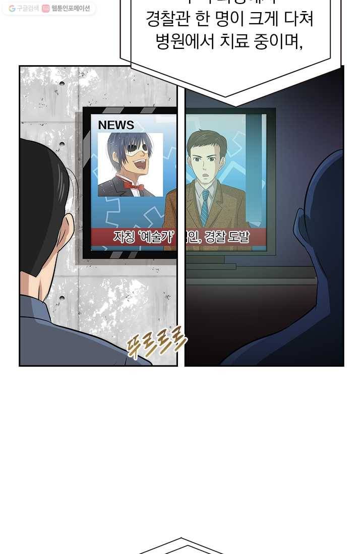 아이무드(iMood) 26화 6