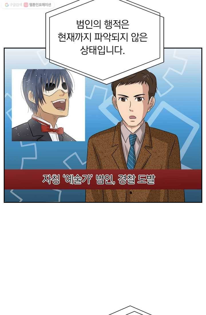 아이무드(iMood) 26화 7