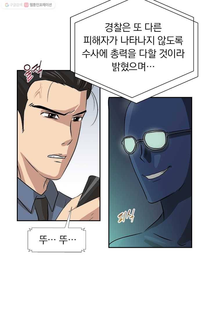 아이무드(iMood) 26화 8