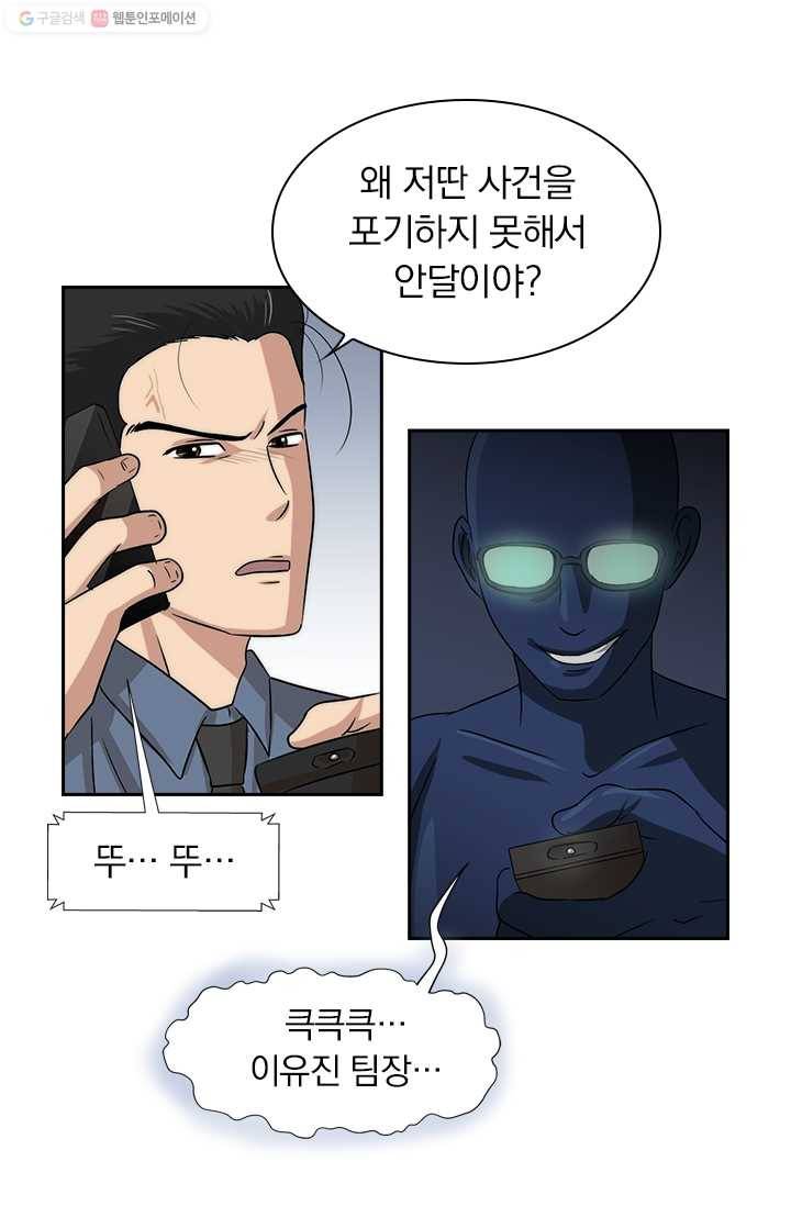 아이무드(iMood) 26화 11