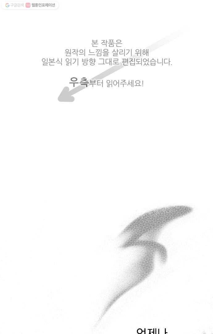 우사미 군의 비밀! 46화 1