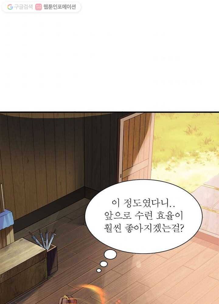 무신향로 8화 5