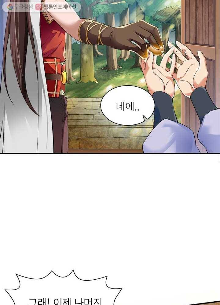 무신향로 8화 9