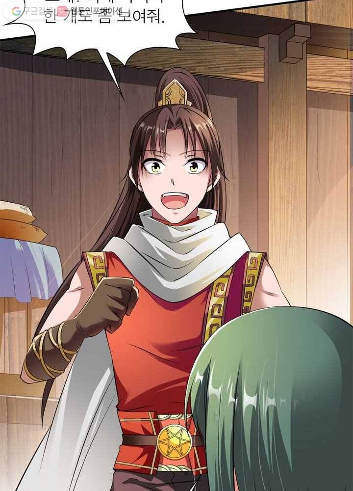 무신향로 8화 10