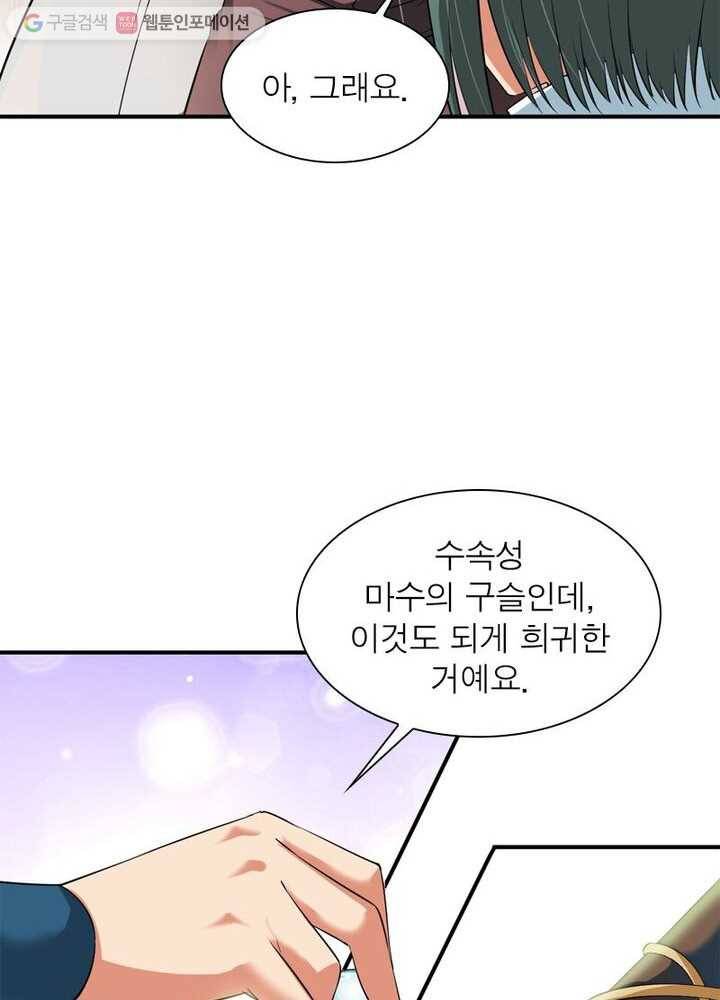 무신향로 8화 11