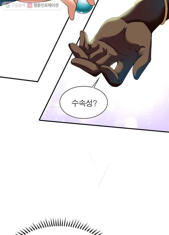 무신향로 8화 12