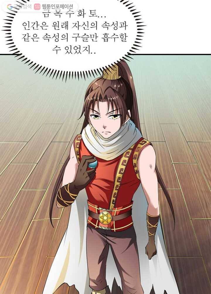 무신향로 8화 13