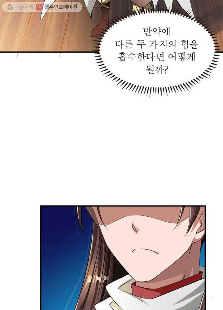 무신향로 8화 14