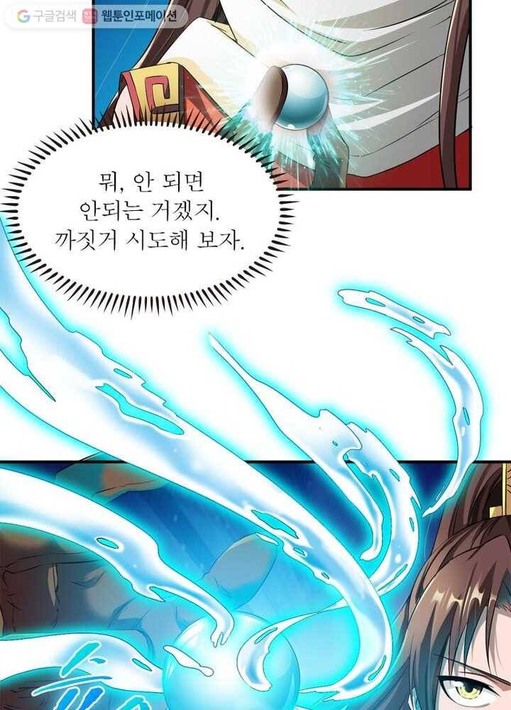 무신향로 8화 15