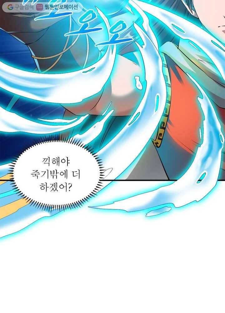 무신향로 8화 16