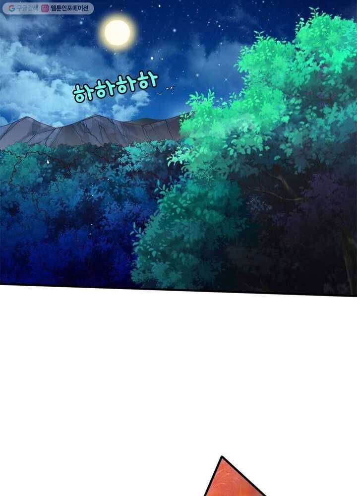 무신향로 13화 3