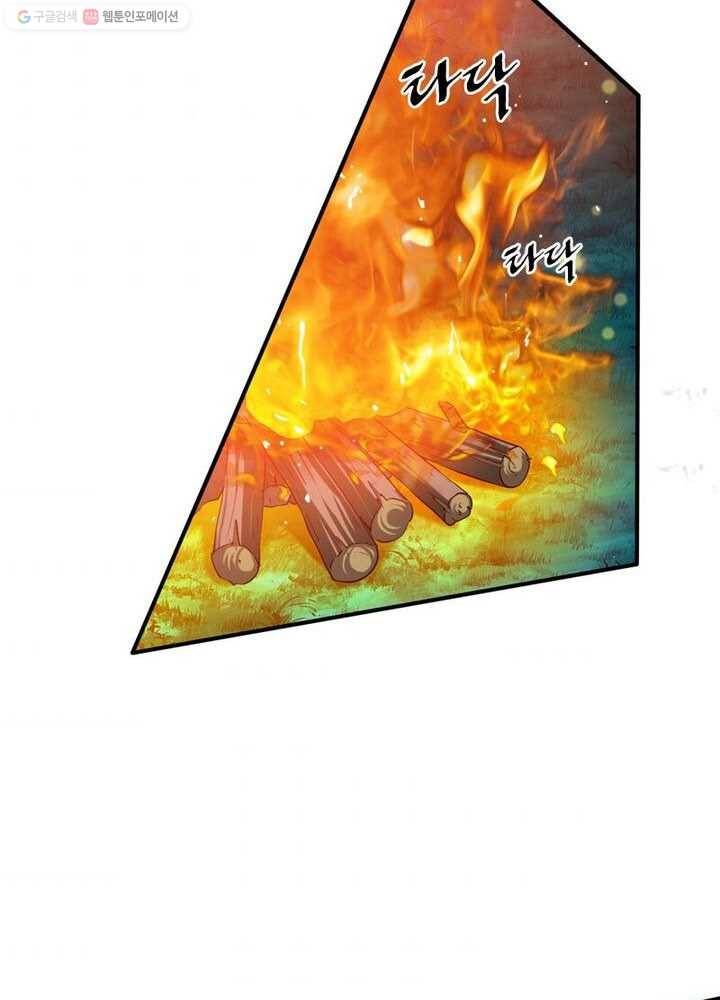 무신향로 13화 4