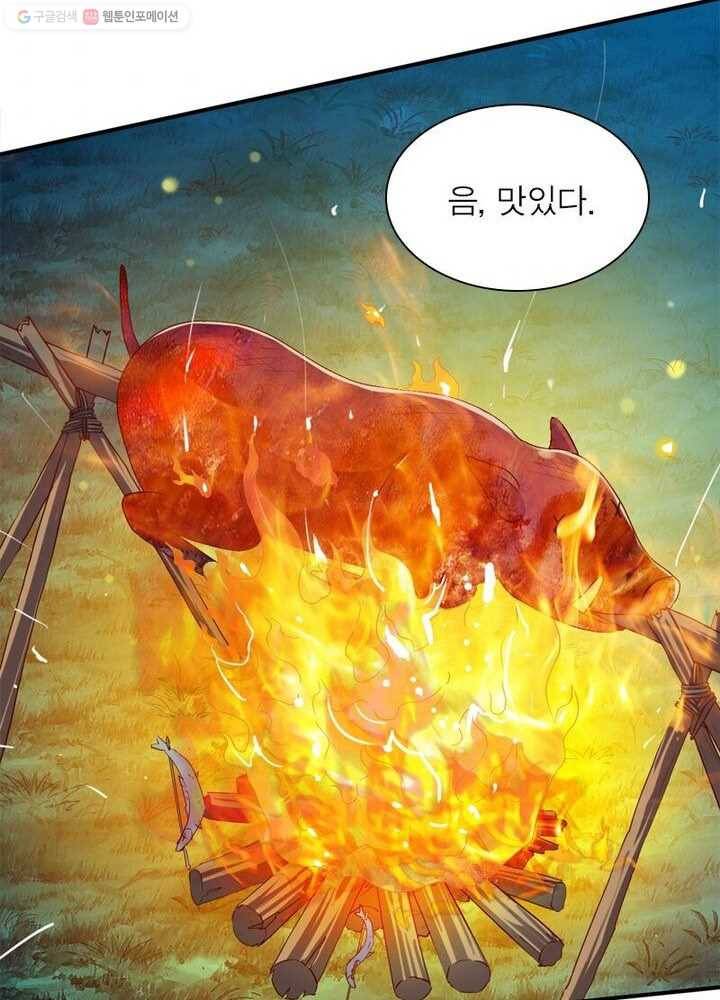 무신향로 13화 5