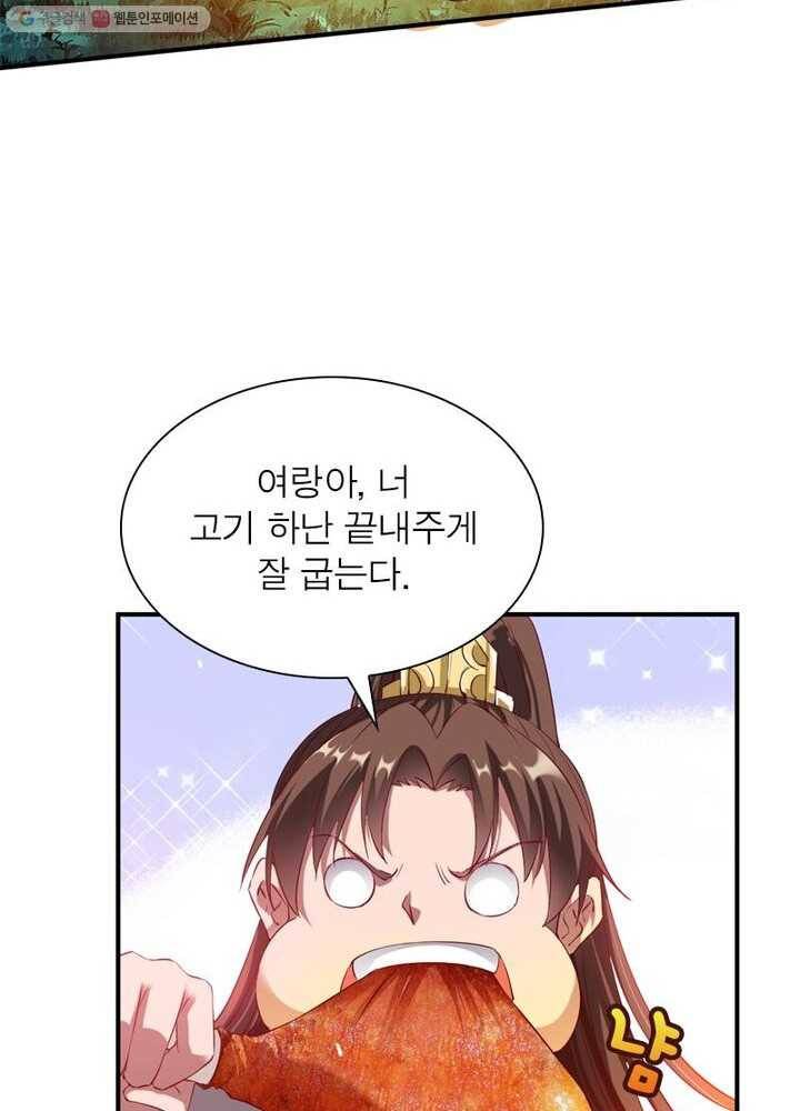 무신향로 13화 6