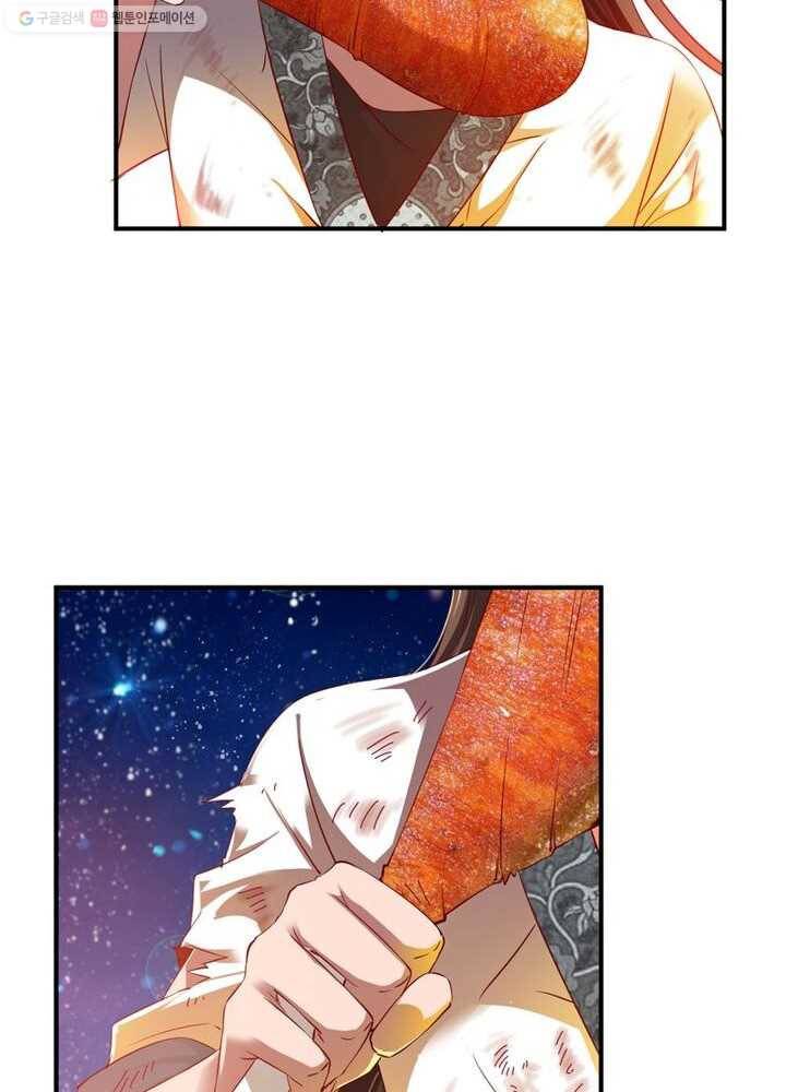 무신향로 13화 7