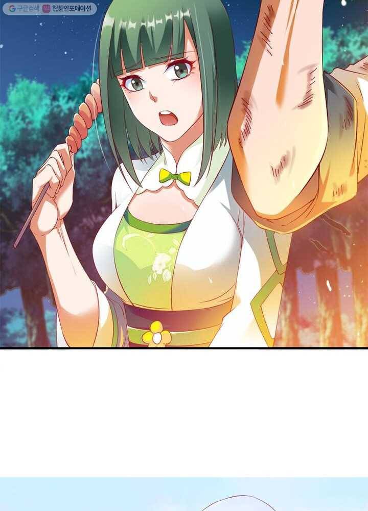 무신향로 13화 10