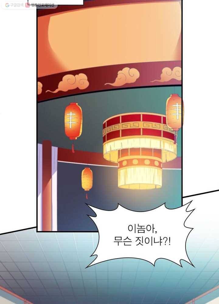 무신향로 19화 3