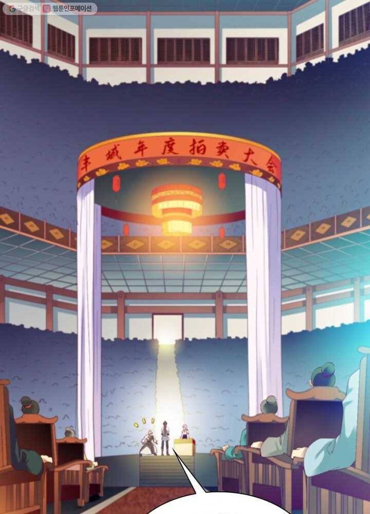 무신향로 19화 4