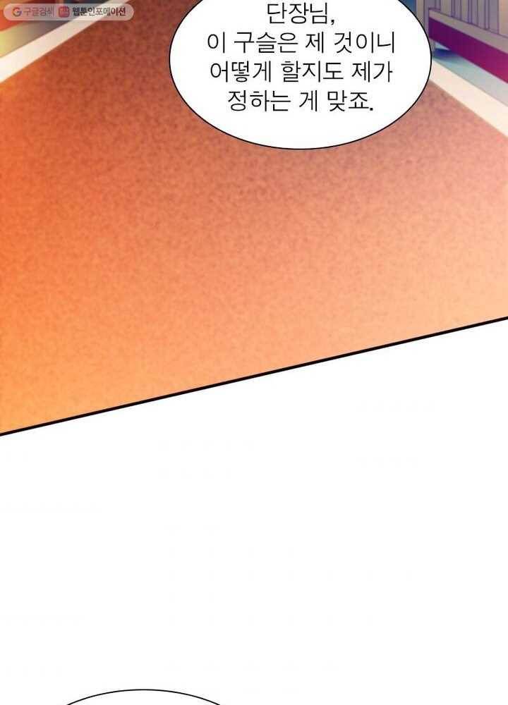 무신향로 19화 5