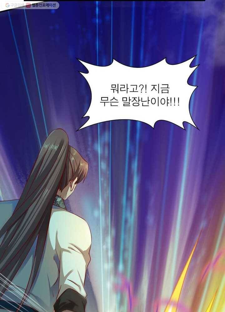 무신향로 19화 7