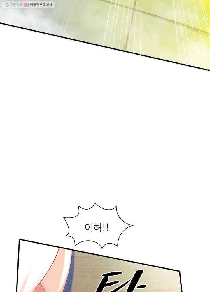 무신향로 19화 9