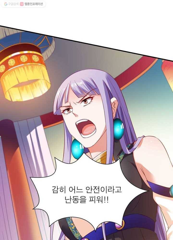 무신향로 19화 11